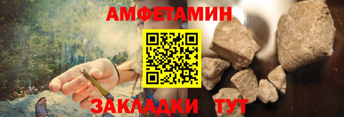 АМФ 97%  Вход с VPN  АМФЕТАМИН  Майкоп 