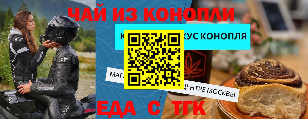 Майкоп  Canna-Cookies конопля  Вход с VPN 