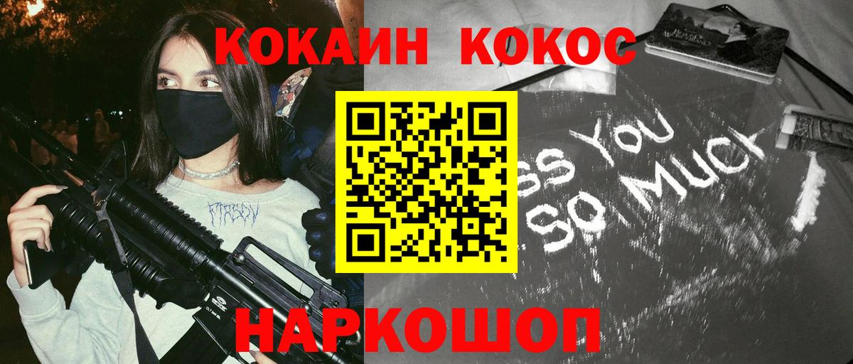 Майкоп  КОКАИН Columbia  Вход с VPN  Cocaine Перу 