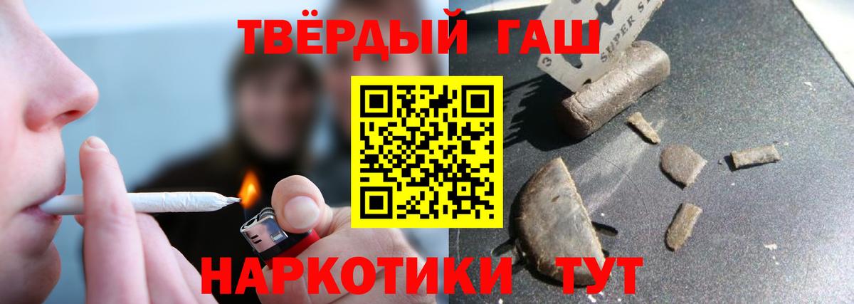 ГАШ 40% ТГК  Гашиш Изолятор  Вход с VPN  купить наркотики цена  Майкоп  ГАШИШ 