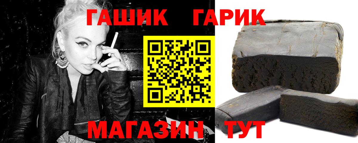 ГАШИШ Изолятор Майкоп
