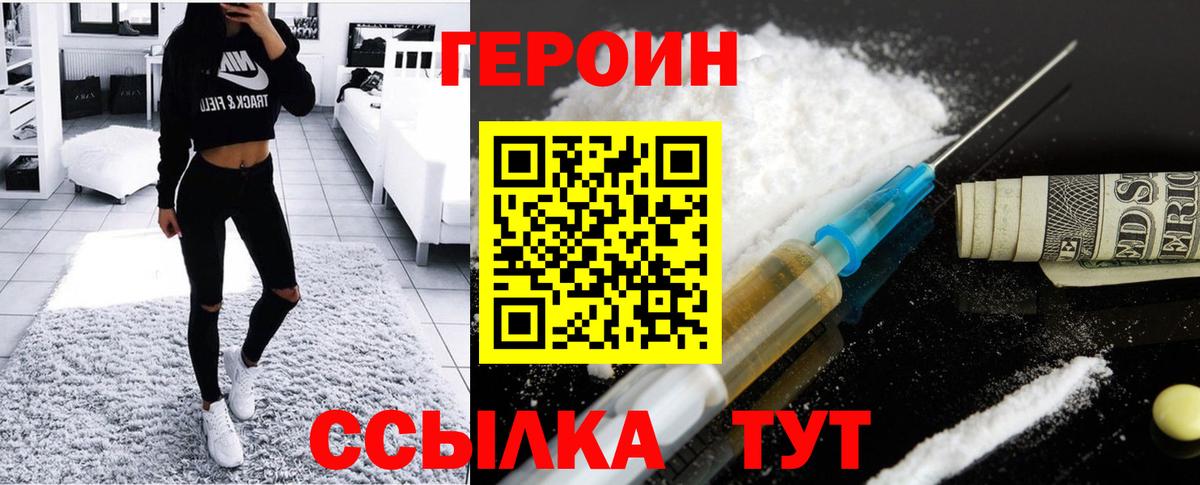 Героин  Вход с VPN  Майкоп  ГЕРОИН афганец 