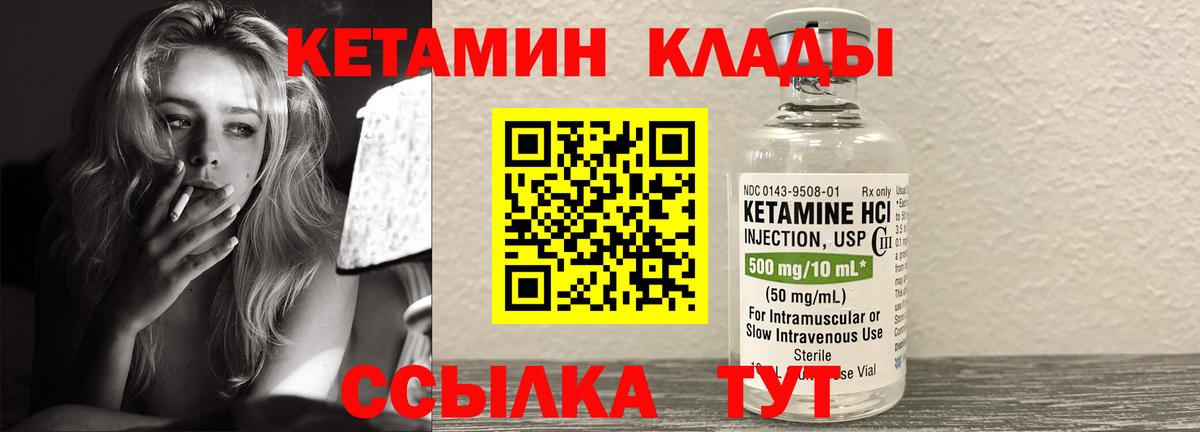 Майкоп  КЕТАМИН VHQ  Вход с VPN 