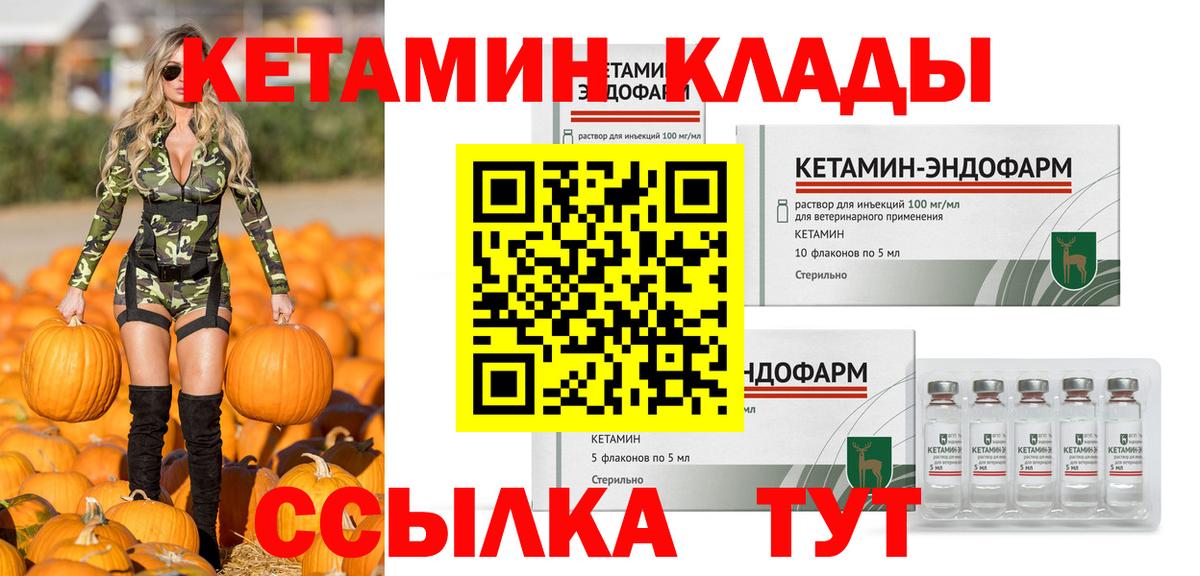 КЕТАМИН ketamine Майкоп