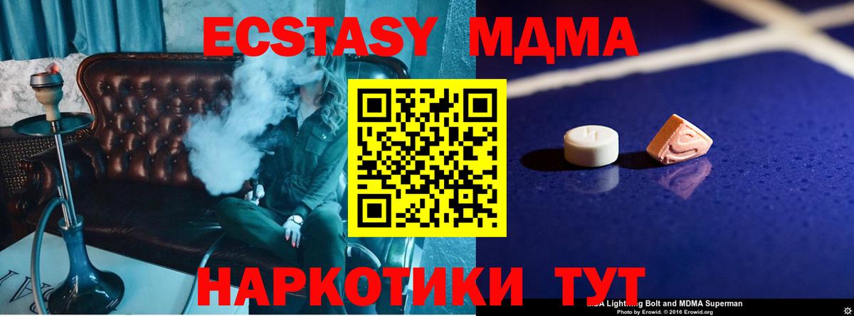 MDMA crystal  Вход с VPN  МДМА VHQ  Майкоп 