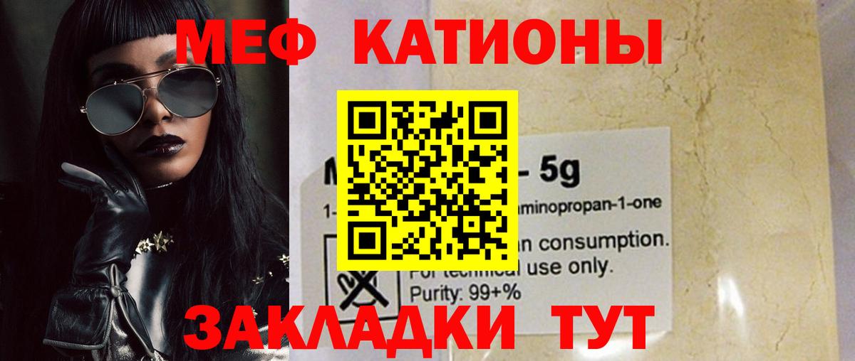 Меф mephedrone  Мефедрон  Майкоп  Вход с VPN  Мефедрон кристаллы 