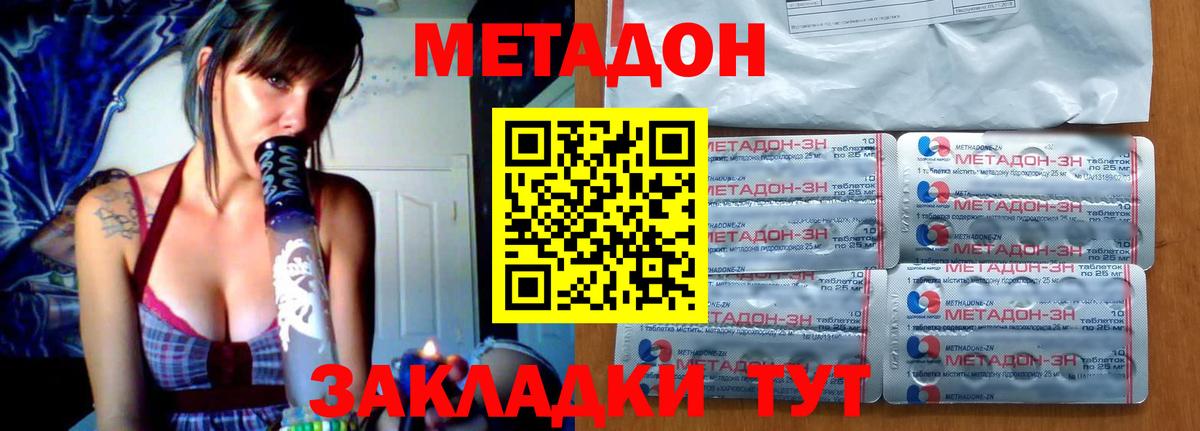 Майкоп  Метадон methadone  Вход с VPN  МЕТАДОН VHQ 