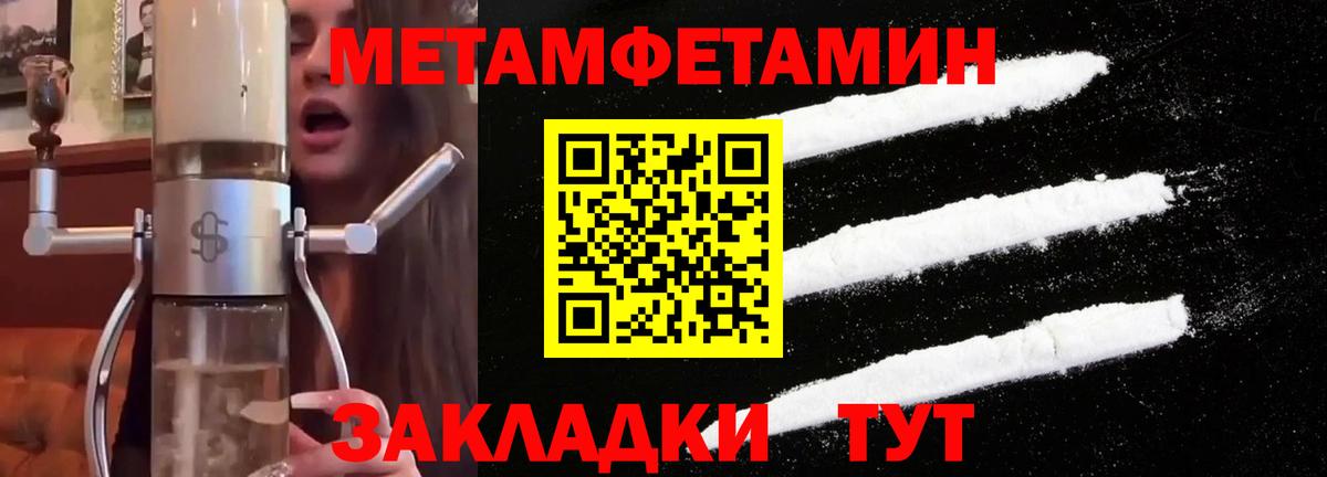 Майкоп  Первитин кристалл  Вход с VPN 