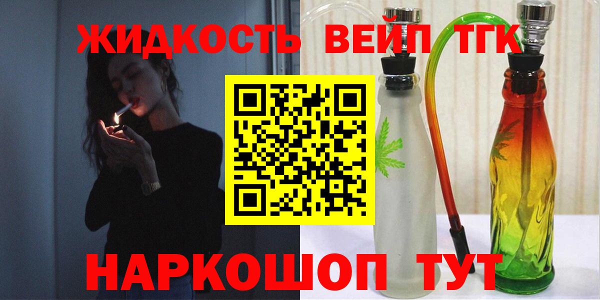 Дистиллят ТГК концентрат Майкоп
