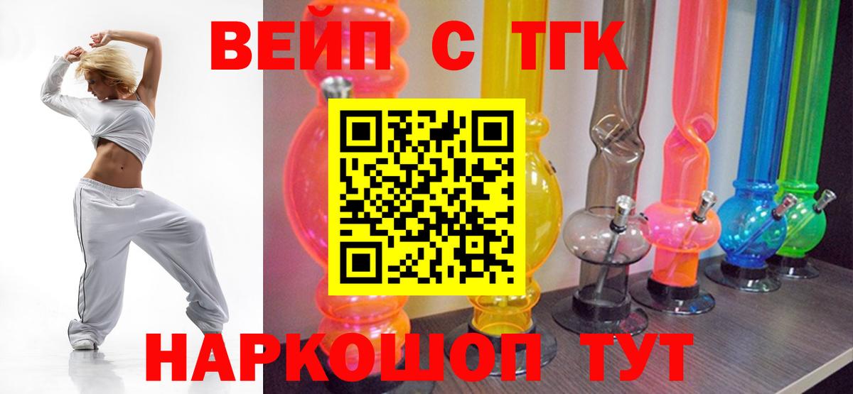 ТГК Wax  Вход с VPN  где продают   Майкоп 
